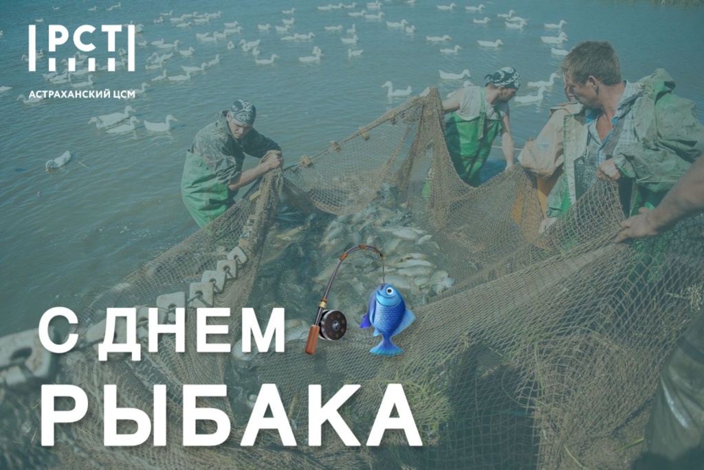 № 1 на сайт день рыбака.jpeg