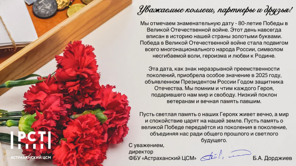 Для соцсетей 9 мая.jpeg