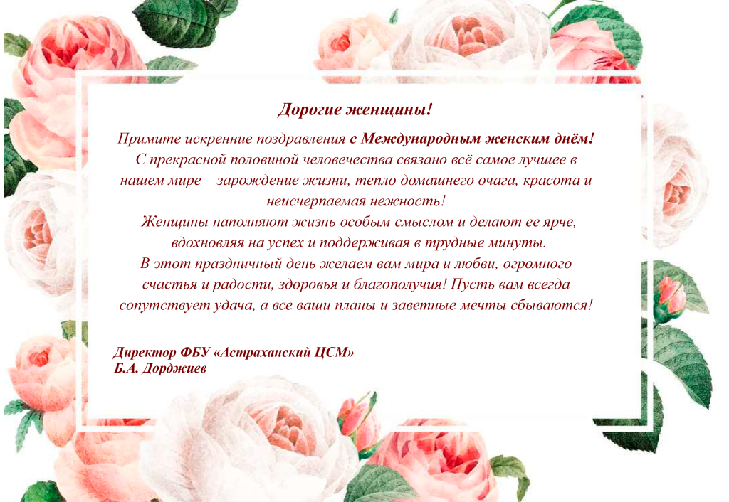 8марта 2025